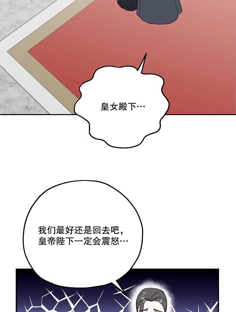 《无尽的诅咒》3.父亲 第66页