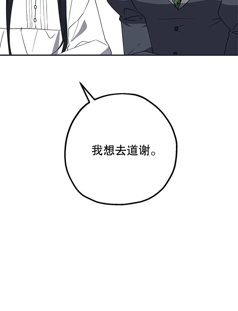 《无尽的诅咒》3.父亲 第23页