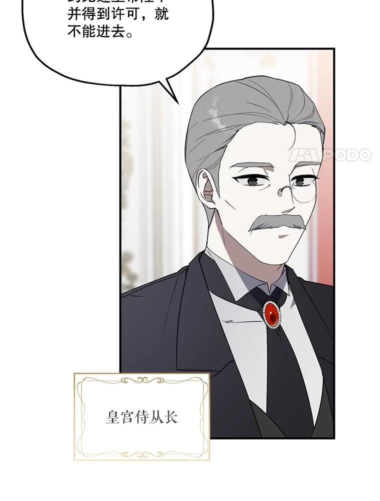 《无尽的诅咒》3.父亲 第57页