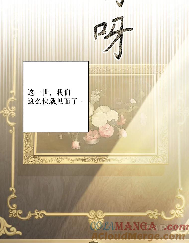 《无尽的诅咒》3.父亲 第76页