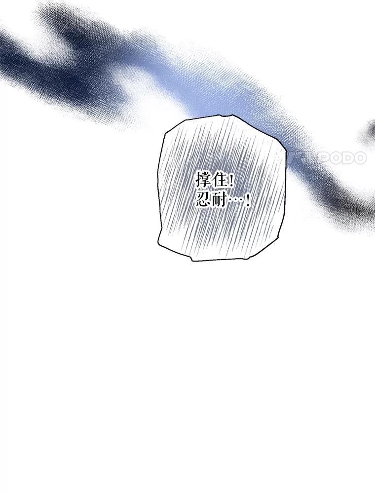 《无尽的诅咒》3.父亲 第44页