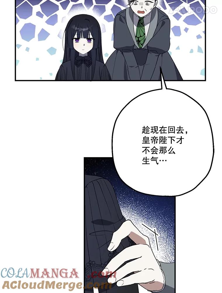 《无尽的诅咒》3.父亲 第67页