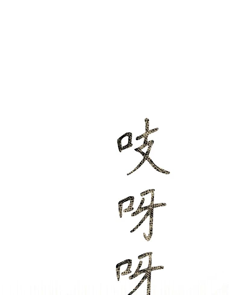 《无尽的诅咒》3.父亲 第75页