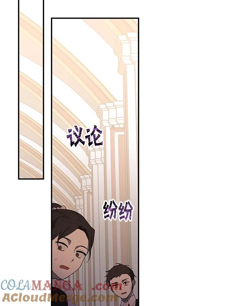 《无尽的诅咒》3.父亲 第46页