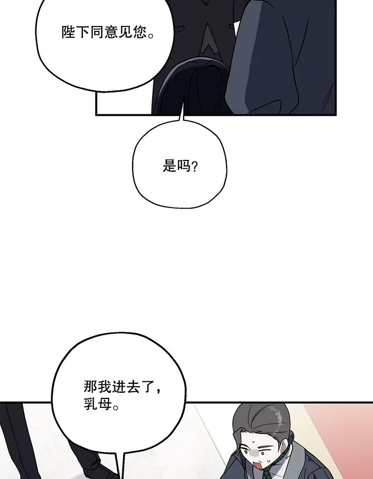 《无尽的诅咒》3.父亲 第71页