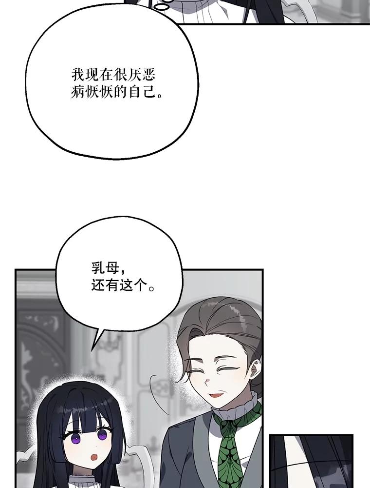 《无尽的诅咒》3.父亲 第6页