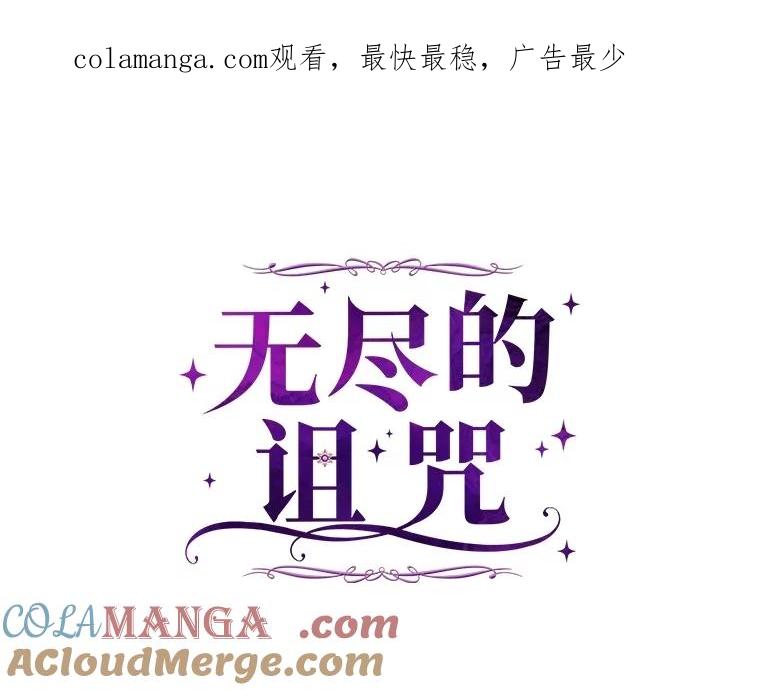 《无尽的诅咒》3.父亲 第1页