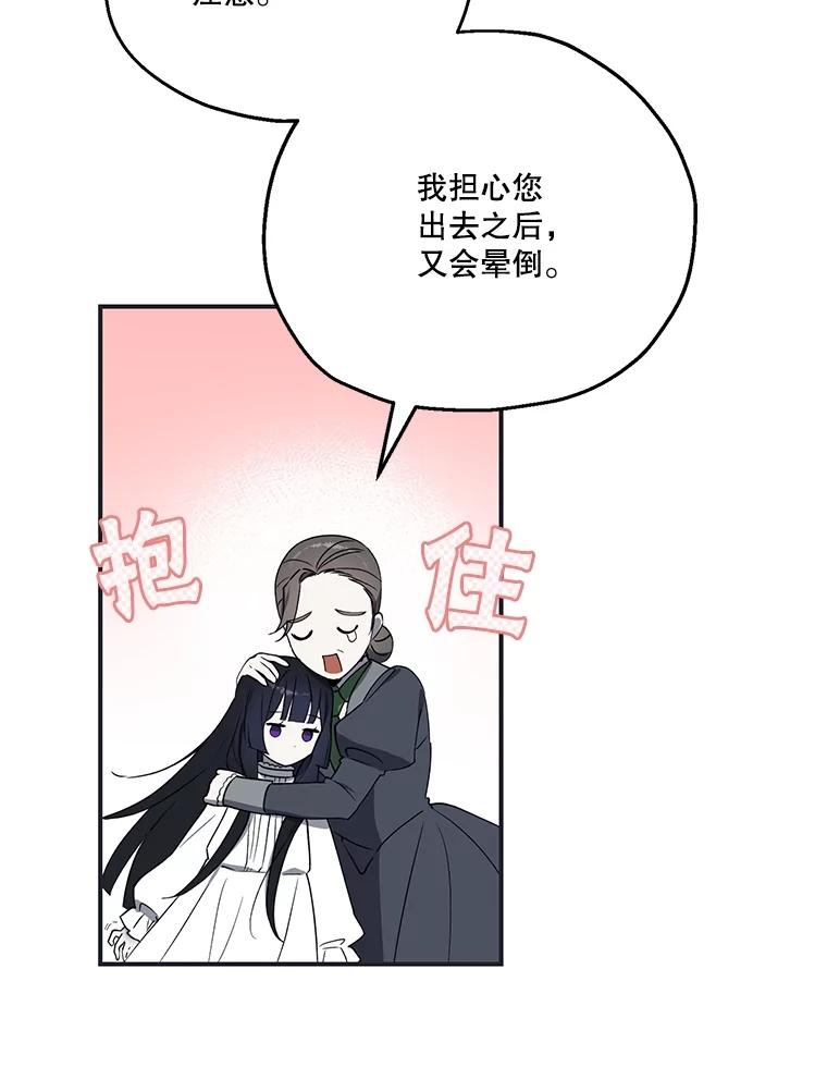 《无尽的诅咒》3.父亲 第29页