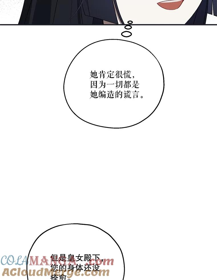 《无尽的诅咒》3.父亲 第28页