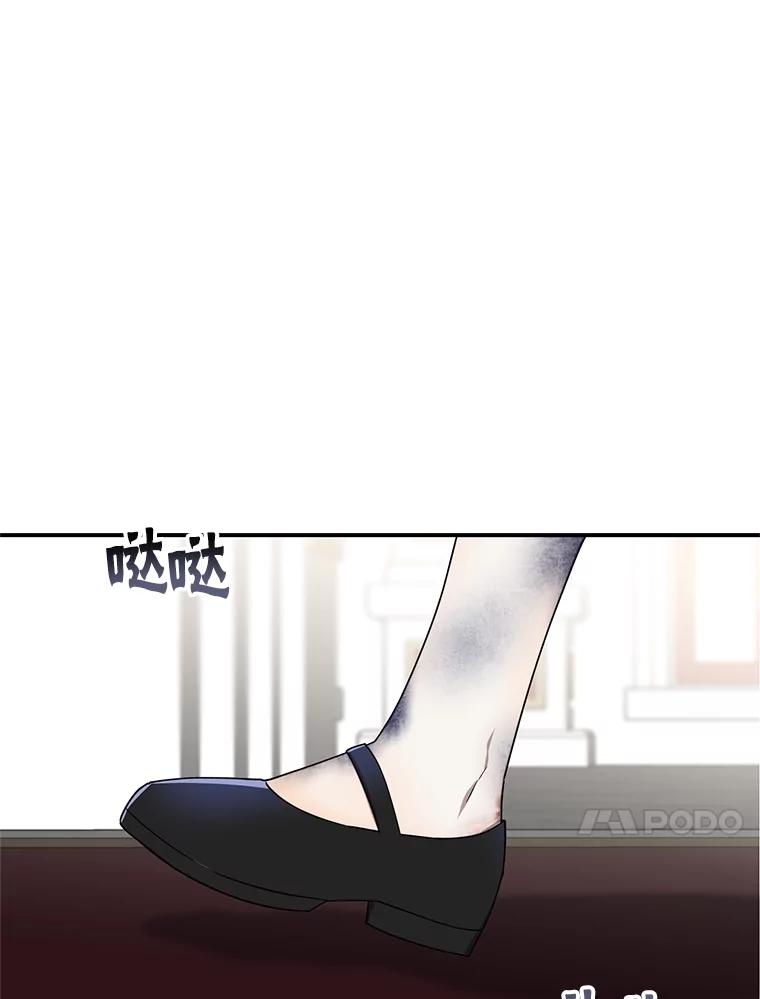 《无尽的诅咒》3.父亲 第50页