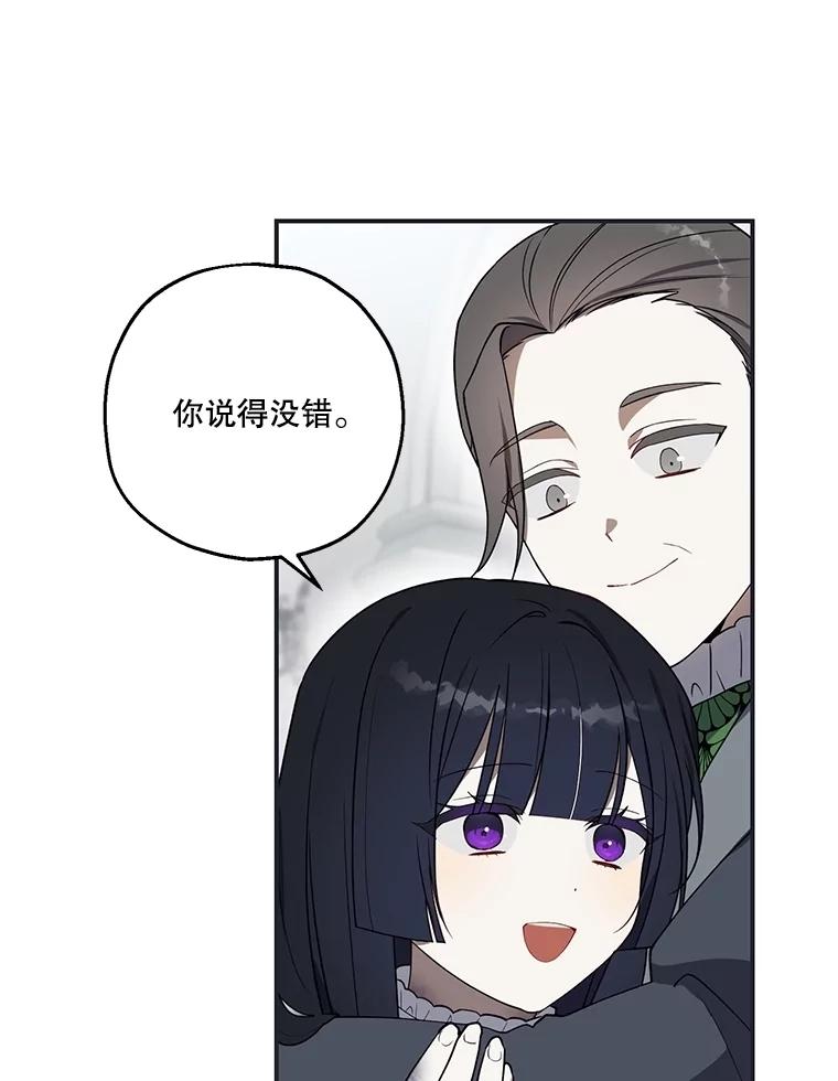 《无尽的诅咒》3.父亲 第30页