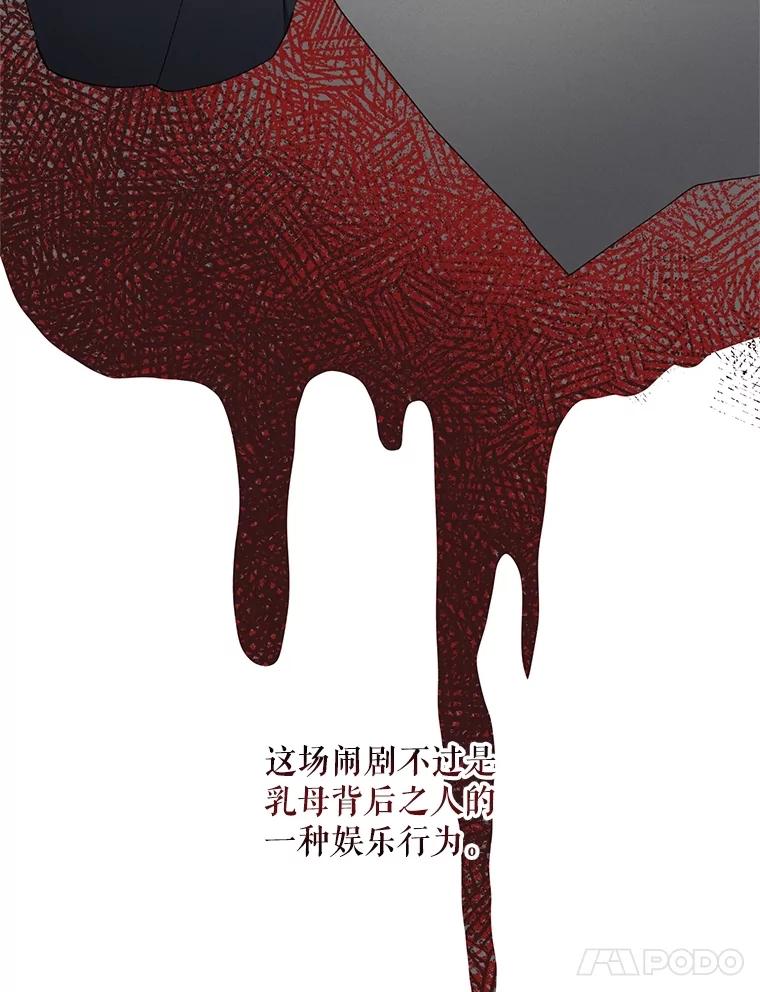 《无尽的诅咒》3.父亲 第18页