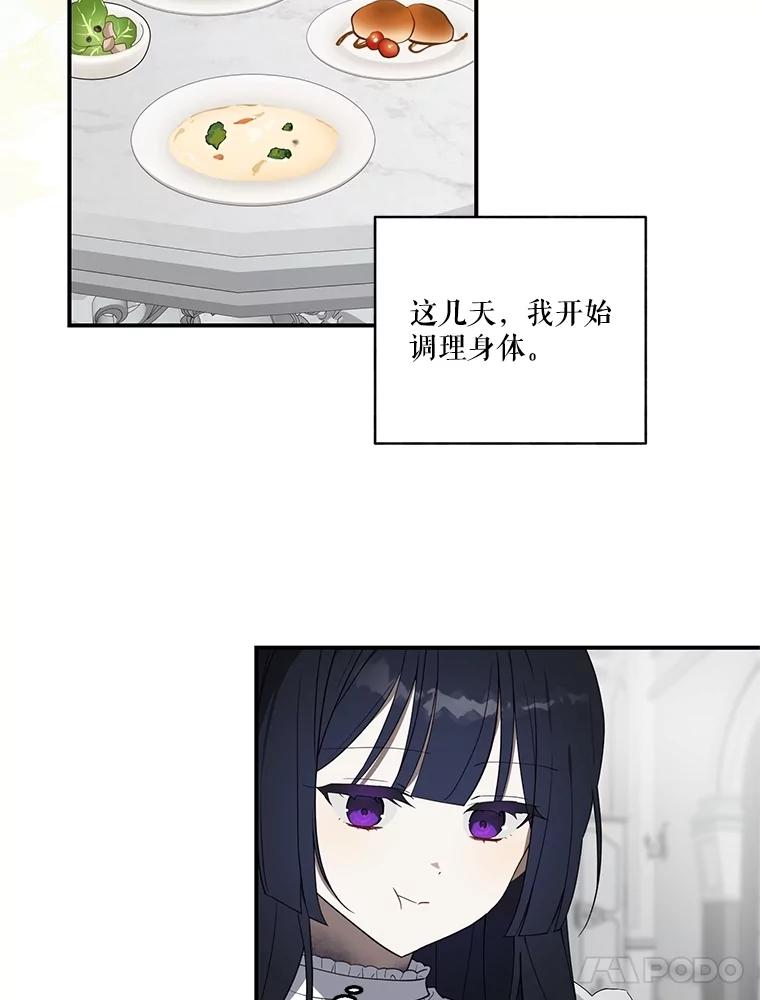 《无尽的诅咒》3.父亲 第5页