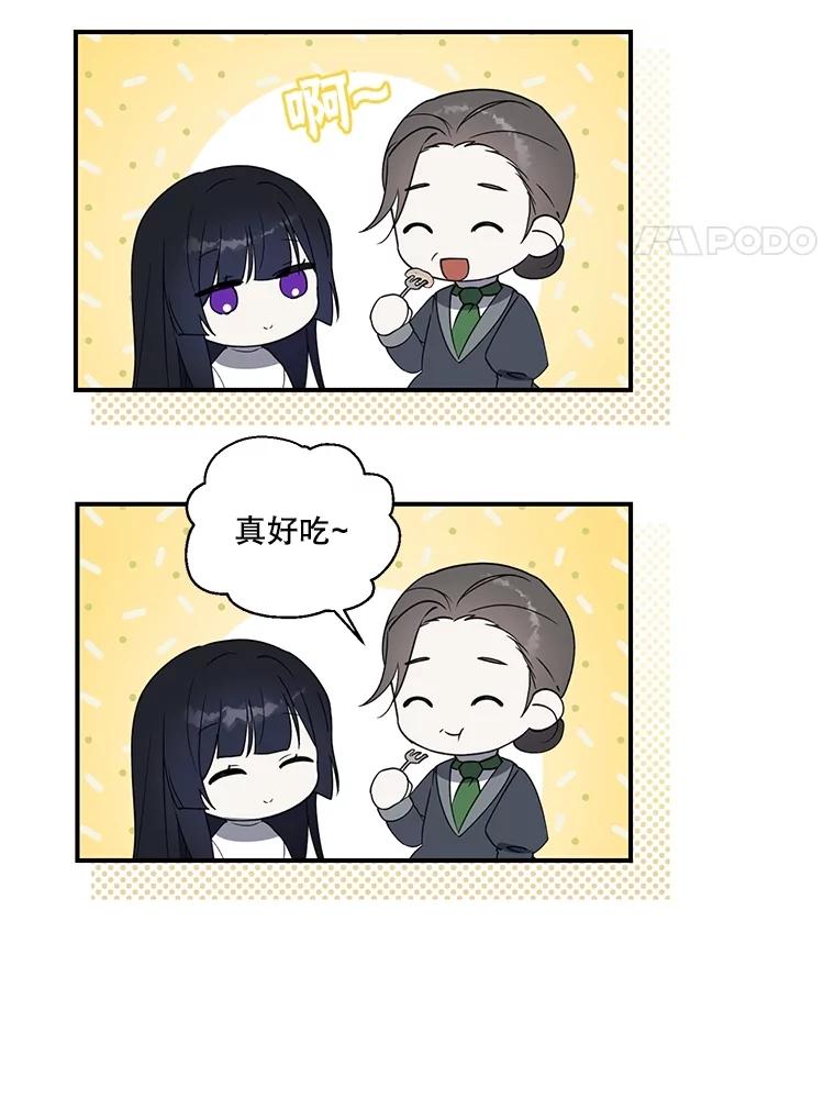 《无尽的诅咒》3.父亲 第8页