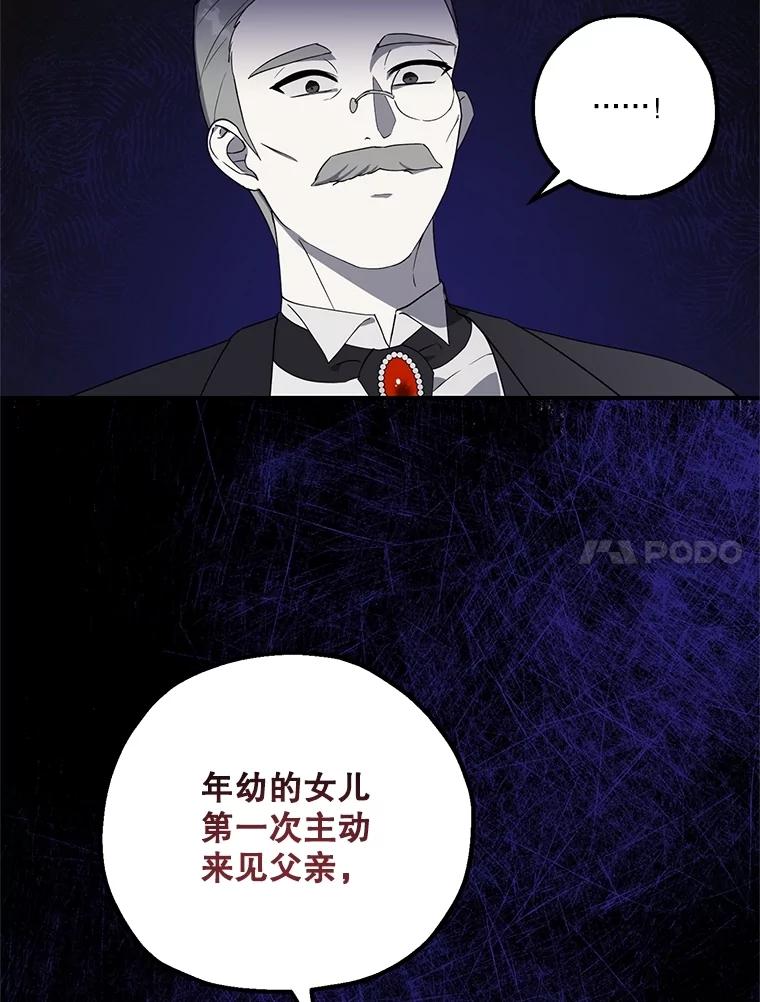《无尽的诅咒》3.父亲 第60页