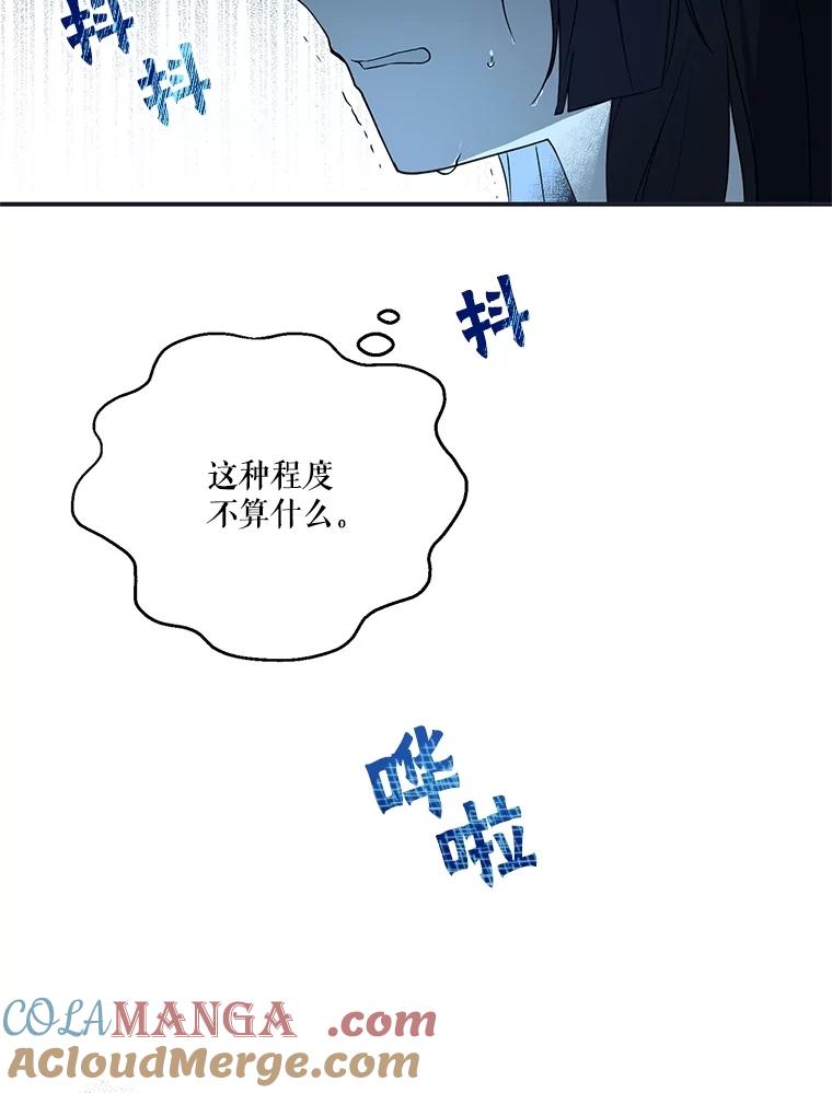 《无尽的诅咒》3.父亲 第43页
