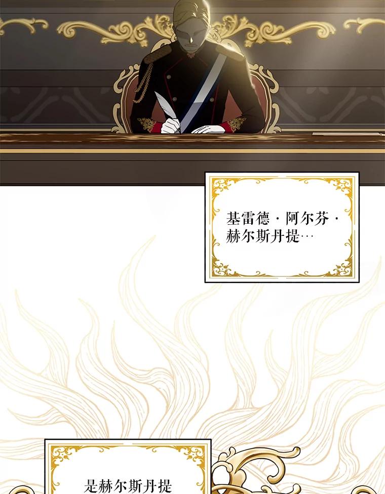 《无尽的诅咒》3.父亲 第77页