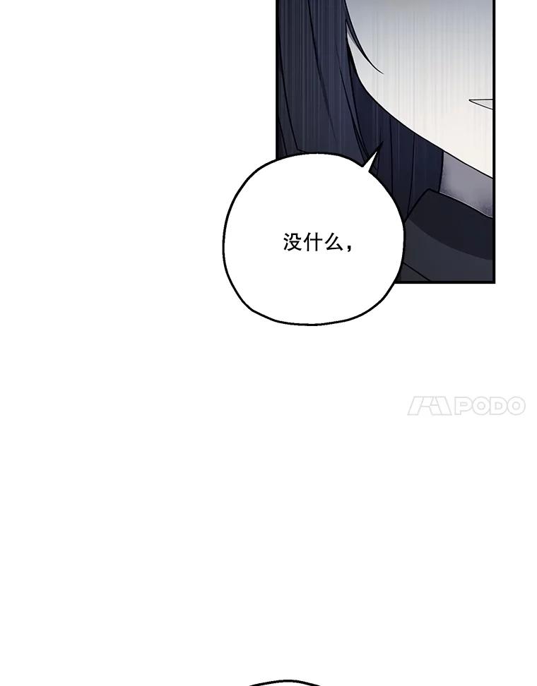 《无尽的诅咒》3.父亲 第83页