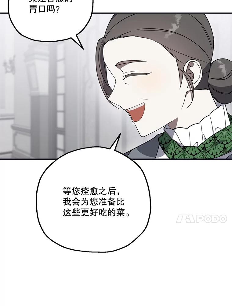 《无尽的诅咒》3.父亲 第14页