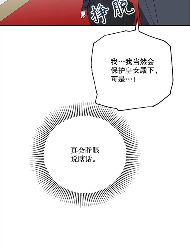 《无尽的诅咒》3.父亲 第69页