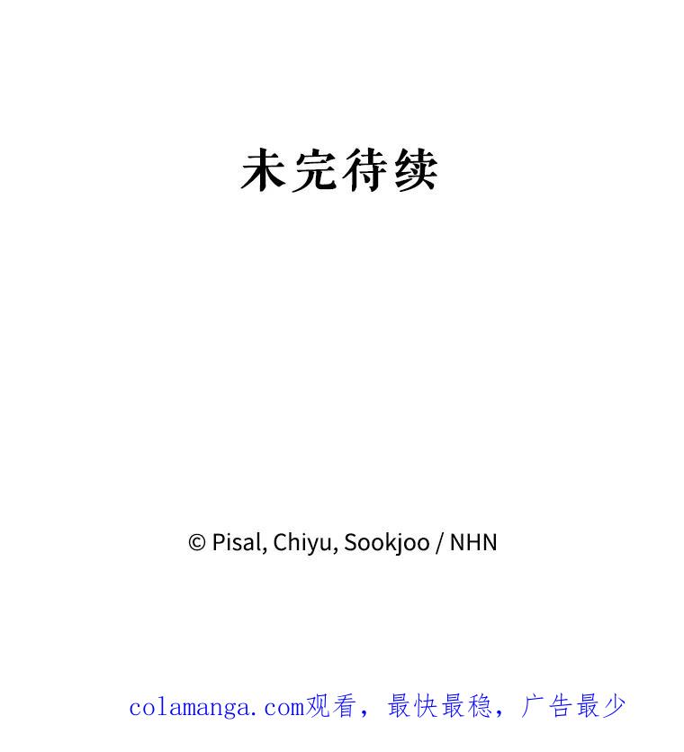 《无尽的诅咒》3.父亲 第89页