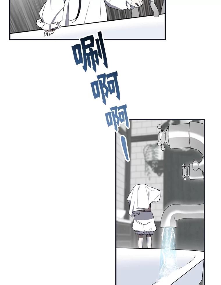 《无尽的诅咒》3.父亲 第38页