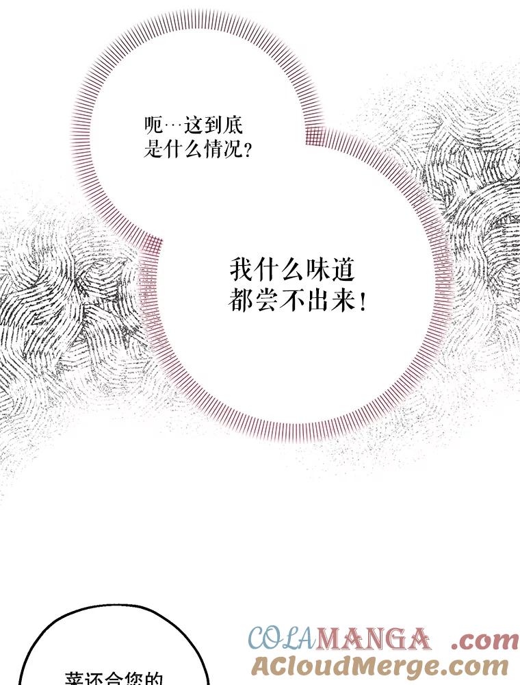 《无尽的诅咒》3.父亲 第13页