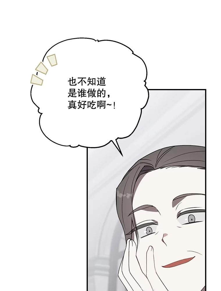 《无尽的诅咒》3.父亲 第9页