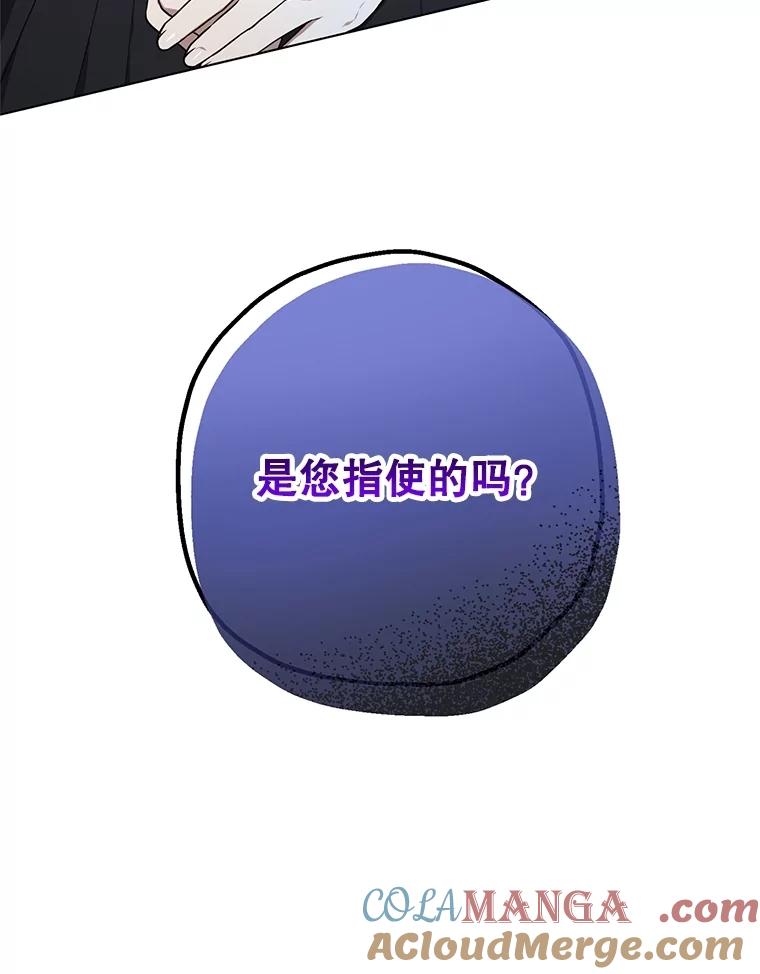 《无尽的诅咒》3.父亲 第88页