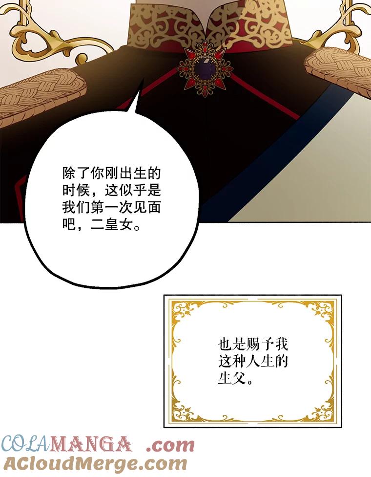 《无尽的诅咒》3.父亲 第79页