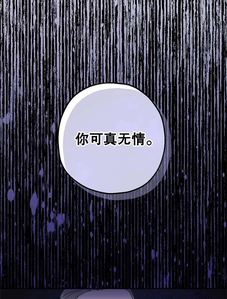《无尽的诅咒》3.父亲 第59页