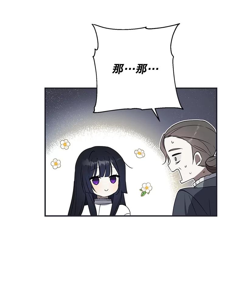 《无尽的诅咒》3.父亲 第26页