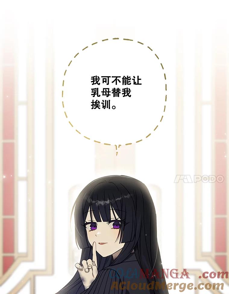 《无尽的诅咒》3.父亲 第73页