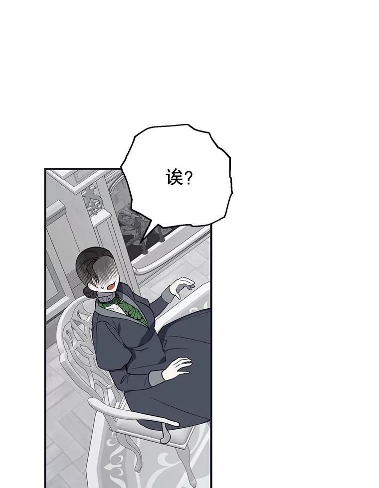 《无尽的诅咒》3.父亲 第32页