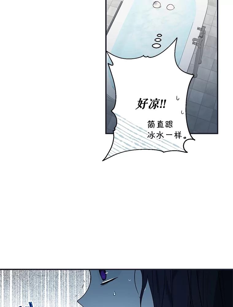 《无尽的诅咒》3.父亲 第42页