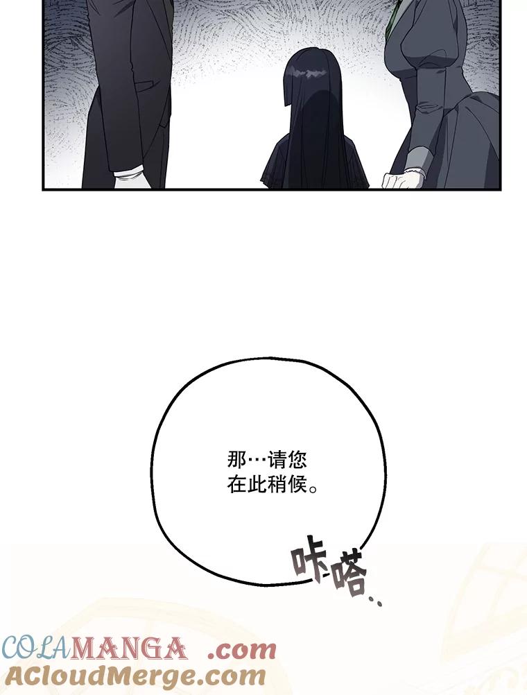 《无尽的诅咒》3.父亲 第64页