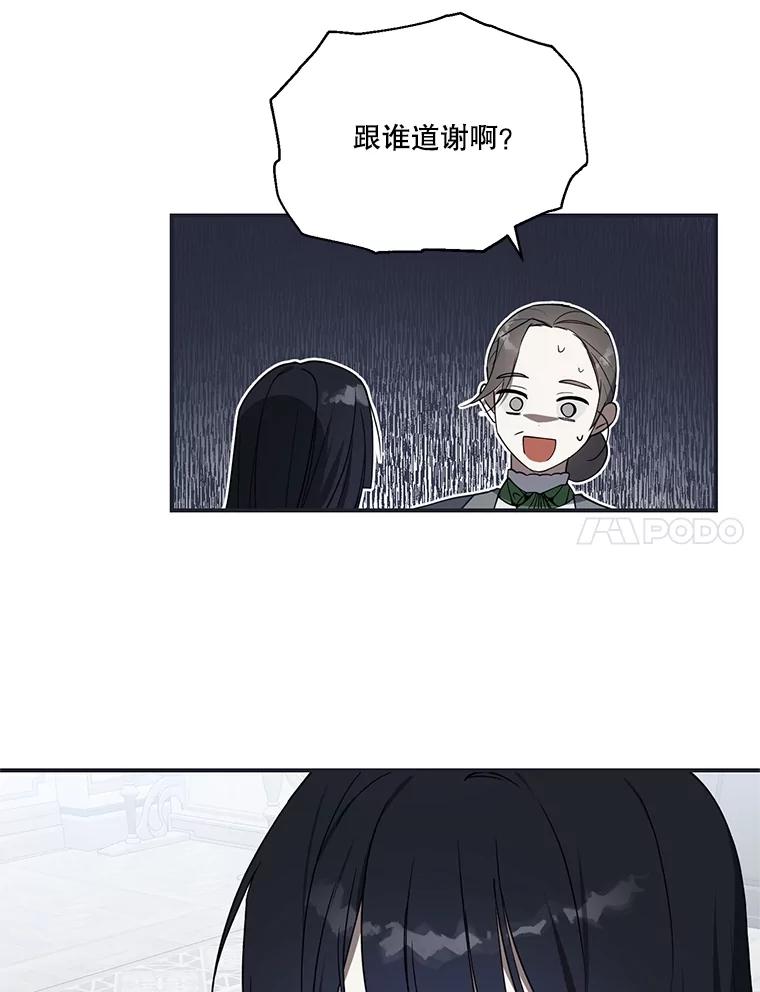 《无尽的诅咒》3.父亲 第24页