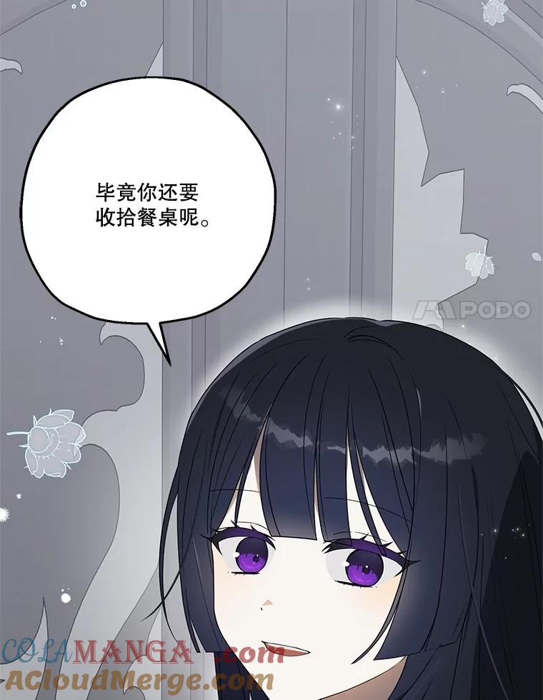 《无尽的诅咒》3.父亲 第34页
