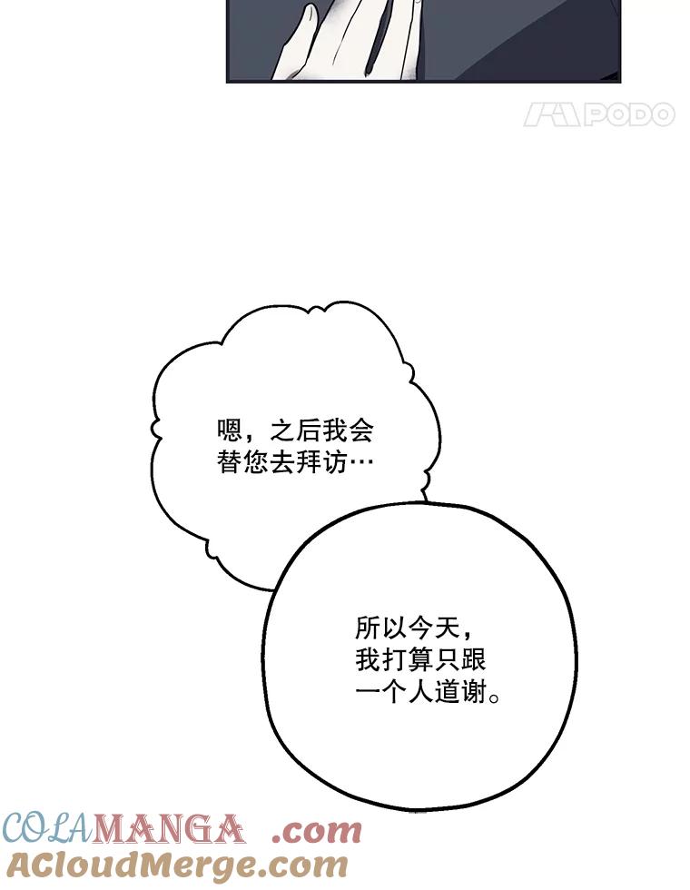 《无尽的诅咒》3.父亲 第31页