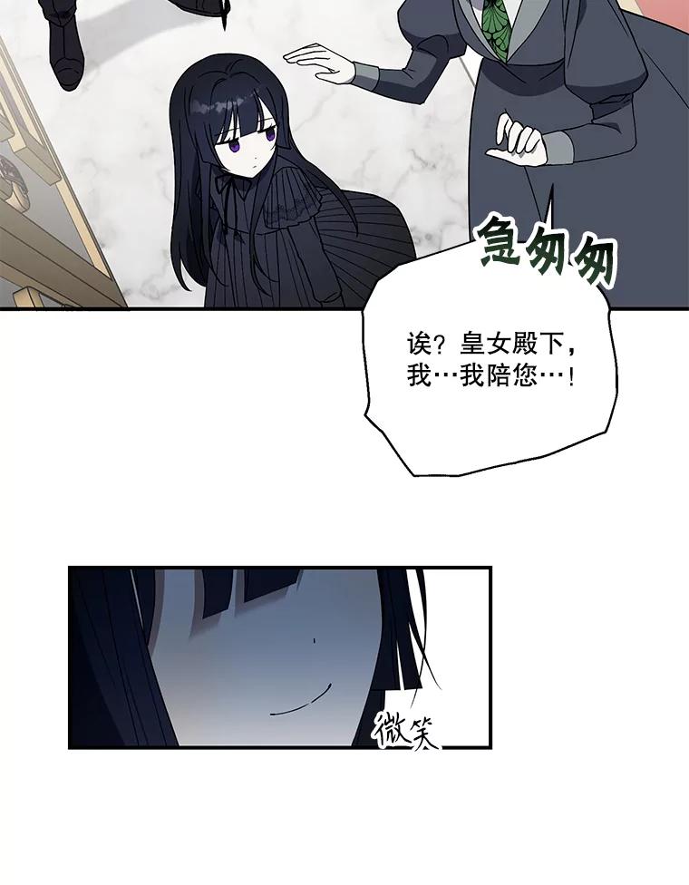 《无尽的诅咒》3.父亲 第72页