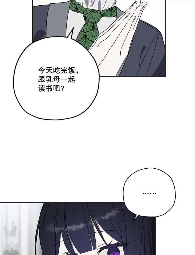 《无尽的诅咒》3.父亲 第20页