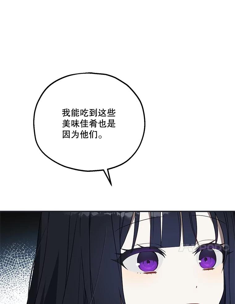 《无尽的诅咒》3.父亲 第27页