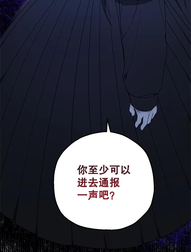 《无尽的诅咒》3.父亲 第62页