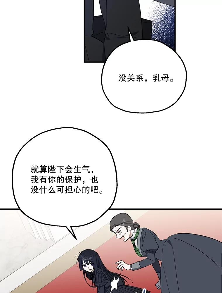 《无尽的诅咒》3.父亲 第68页