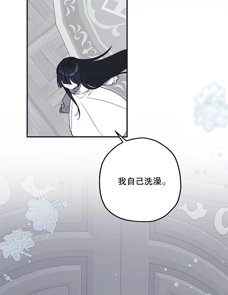 《无尽的诅咒》3.父亲 第33页