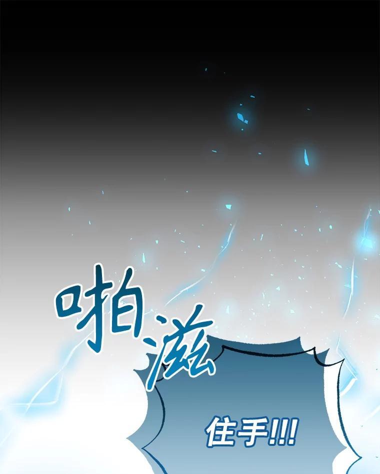 《圣女大人已黑化》47.从未讨厌过您 第92页