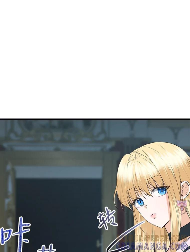 《圣女大人已黑化》47.从未讨厌过您 第129页