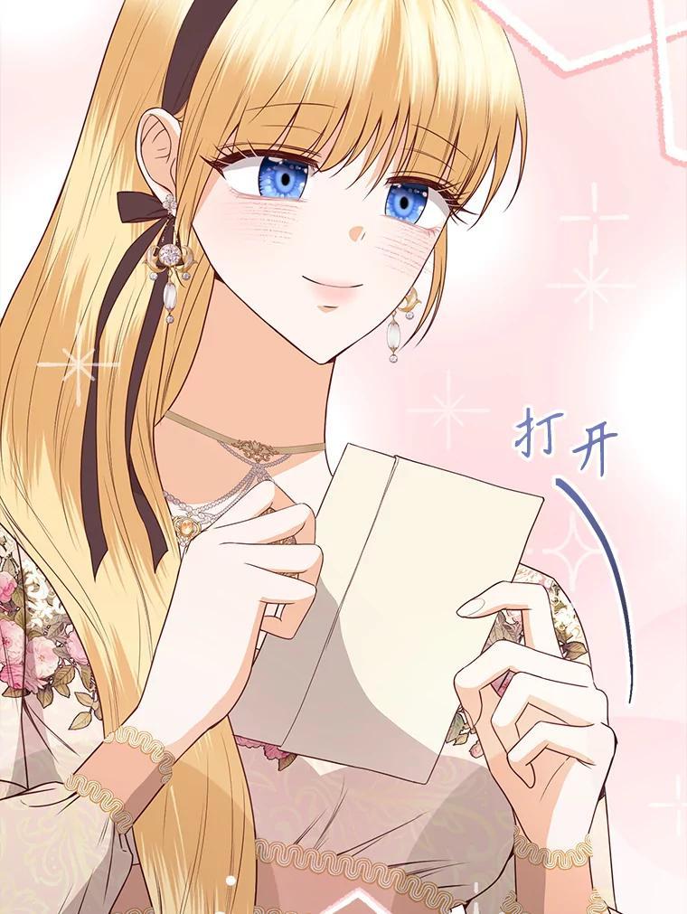 《圣女大人已黑化》47.从未讨厌过您 第75页