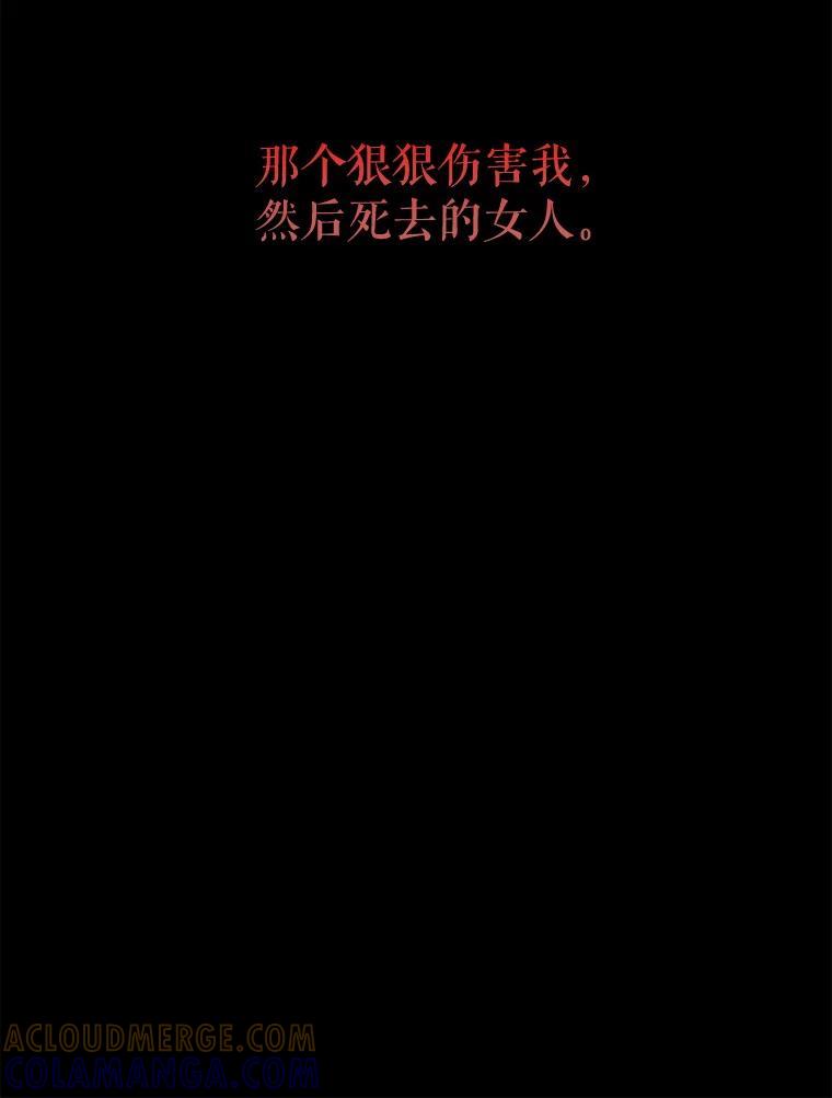 《圣女大人已黑化》47.从未讨厌过您 第153页