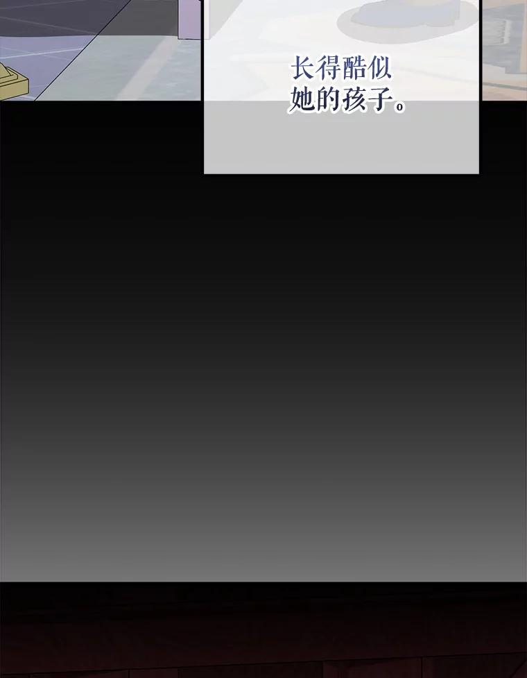 《圣女大人已黑化》47.从未讨厌过您 第156页